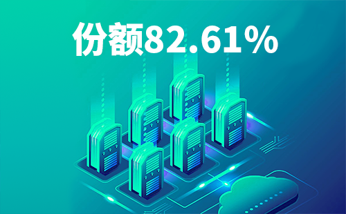 喜报！十八岁爱情大片免费配套中标中国移动2022-2024年度集采列柜项目