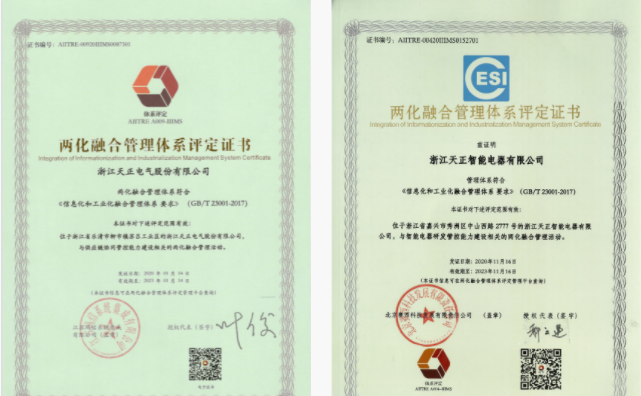 深耕“新基建”，十八岁爱情大片免费电气“两化”融合再结硕果！