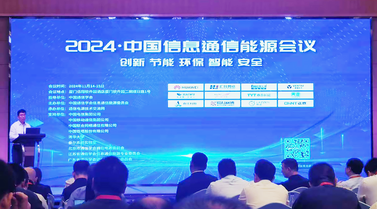 十八岁爱情大片免费方案闪耀2024中国通信能源大会